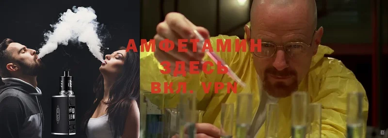 Amphetamine 98%  мега ссылки  Зеленодольск  купить  